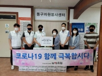  남양유업 대구지점, 취약계층 아이들을 위한 사랑의 급식 물품 후원