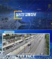  천안시, 월~금요일 출근 시간 교통방송 실시