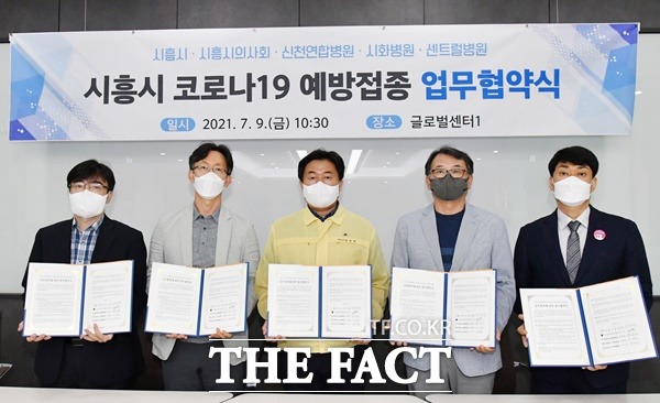 시흥시 의사회 3개 종합병원 업무협약체결(사진 가운데 임병택 시장)/시흥시제공