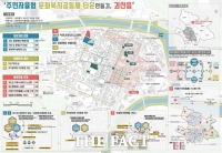  괴산군, 괴산읍 농촌중심지활성화사업 본격 추진