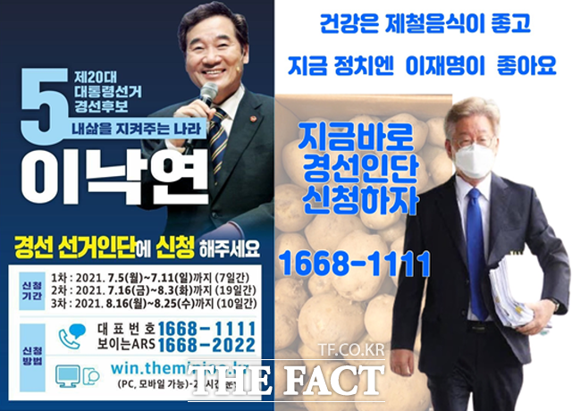 11일 더불어민주당 대선 후보 국민선거인단 1차 모집이 종료된 가운데 민주당 텃밭인 광주전남권에서 이재명 후보와 이낙연 후보의 2강 구도가 조성된 가운데 양 캠프의 경쟁 열기가 뜨겁게 달아오르고 있다. 사진은 두 후보의 선거인단 참여 독려 웹 포스터./광주=박호재 기자