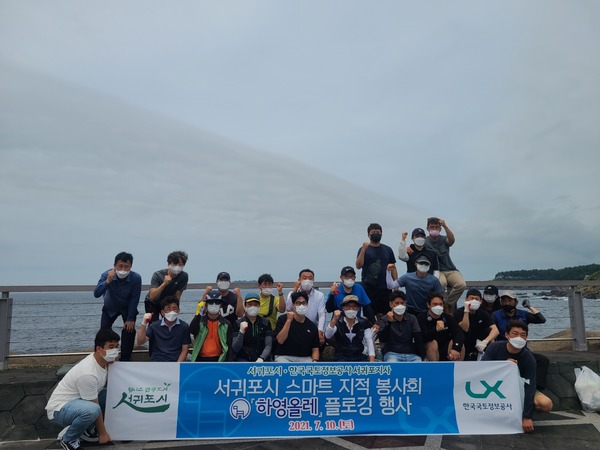 서귀포시 스마트 지적봉사회 / 서귀포시 제공