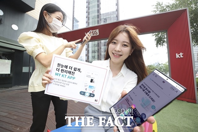 KT가 월평균 1350만 명의 고객들이 이용하는 온라인 채널을 개편했다. /KT 제공