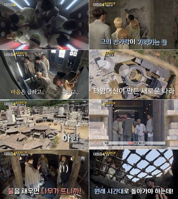 tvN 새 예능프로그램 대탈출4가 첫 방송부터 압도적인 스케일을 자랑하며 시청자들을 사로잡았다. / tvN 대탈출4 방송화면