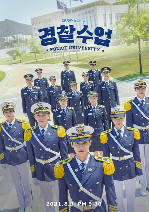 KBS2 새 월화드라마 경찰수업 제작진은 배우 진영 정수정 등 청춘들의 에너지가 담긴 단체 포스터를 공개했다. /로고스 필름 제공