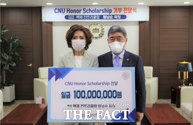 백제컨트리클럽 형남순 회장이 충남대의 슈퍼 엘리트 양성 장학제도인 CNU Honor Scholarship 장학기금 1억 원을 기부했다. / 충남대 제공