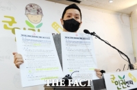  군인권센터 '공군 성추행 사건 조직적 은폐…특검해야'