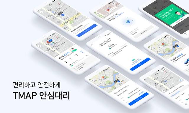티맵모빌리티가 별도 회원가입 없이 내비게이션 티맵에서 호출 가능한 대리운전 호출 서비스를 선보인다. /티맵모빌리티 제공