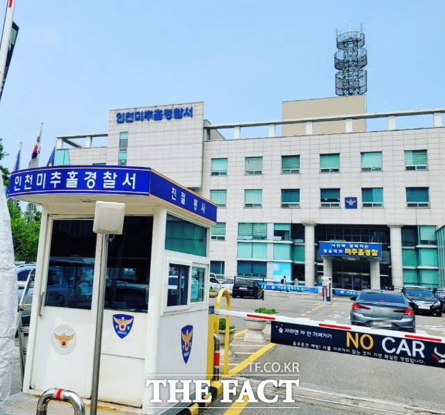 인천 미추홀경찰서 전경 사진/더팩트DB