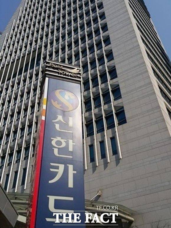 신한카드는 지난 13일 금융위원회로부터 개인사업자 CB 예비허가를 획득했다고 14일 밝혔다. /더팩트 DB