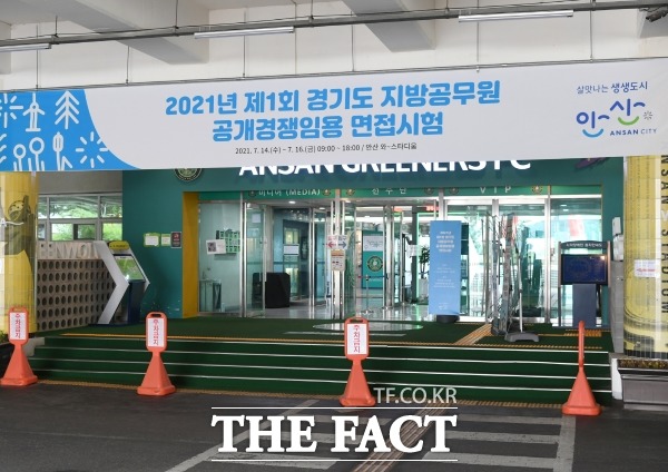 안산시는 코로나19 확산 예방을 위해 공직자 채용 면접시험을 지난해에 이어 올해도 비대면 방식으로 진행한다. /안산시 제공