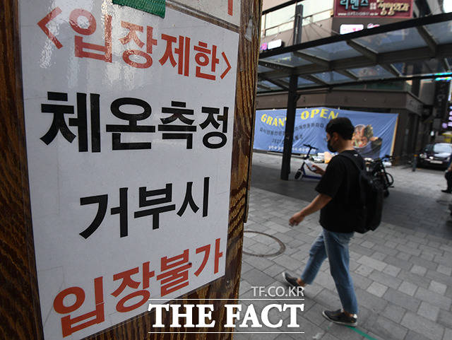 15일부터 수도권을 제외한 광역지자체 등에 사회적 거리두기 2단계가 적용된다. 12일 오후 서울 종로구 종각 젊음의 거리에 방역 수칙 안내문이 붙어있다. /이동률 기자