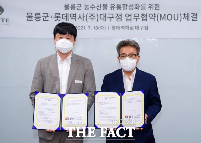 울릉군(군수 김병수)은 지난 13일 오후2시에 롯데백화점 대구점과 업무협약을 체결했다고 밝혔다./울릉군 제공