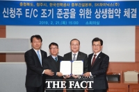  충북도-청주시-한전-SK하이닉스, 신청주에너지센터 공사 기간 3년 단축