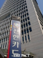  신한카드, 금융권 최초 개인사업자 CB 예비허가 획득