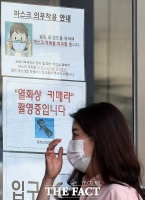  군산시 '코로나 백신 접종자도 다시 마스크 써주세요'