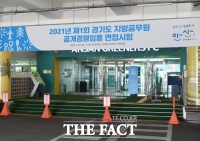  안산시, 올해 공직자 채용도 비대면으로 진행