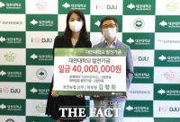  천안농협 김향희 상무, 대전대에 4000만원 기탁