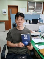  [인터뷰] 화성시 삼괴중학교 교사, 장편소설 '꿈의 파편' 화제