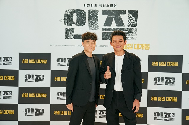 배우 황정민과 필감성 감독(오른쪽부터)이 15일 열린 영화 인질 온라인 제작보고회에서 포즈를 취하고 있다. /NEW 제공