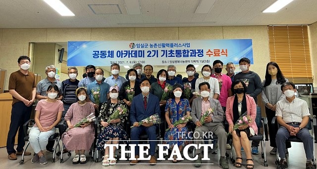 전북 임실군이 농촌신활력플러스 사업을 성공적으로 이끌고 갈 전문인력을 양성에 박차를 가하고 있다고 밝혔다. /임실군 제공