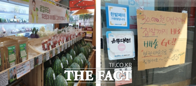 대전 로컬푸드 직매장 (왼쪽), 출입문에 붙여진 배송 관련 홍보