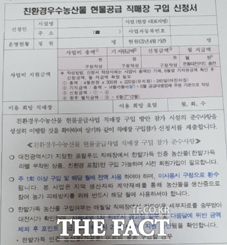 직매장 이용 구입 신청서 / 독자 제공