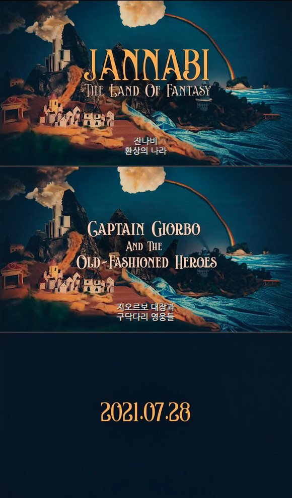 그룹 잔나비가 28일 세 번째 정규앨범 환상의 나라를 발매한다. /페포니뮤직 제공