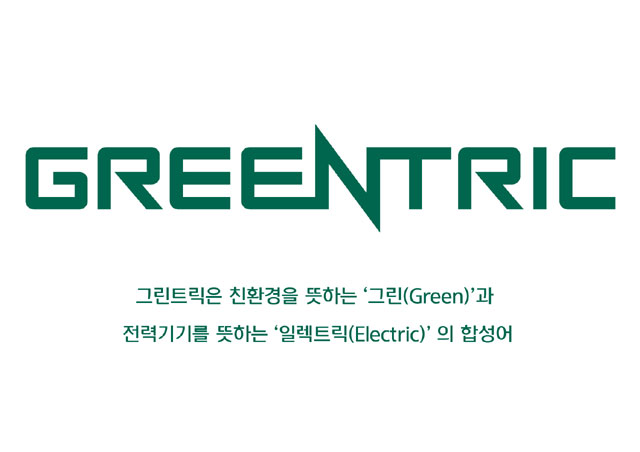 현대일렉트릭의 친환경 전력기기 브랜드 GREENTRIC 로고. /현대일렉트릭 제공
