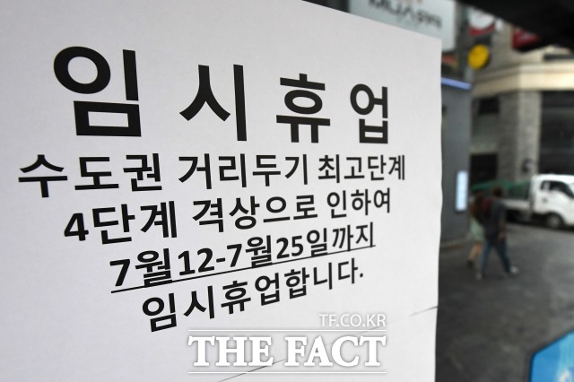 수도권 사회적 거리두기 4단계 적용 첫날인 12일 오후 서울 중구 명동 일대의 한 식당에 임시휴업을 알리는 안내문이 붙어 있는 모습. 벼랑 끝에 몰린 취약 계층과 자영업자의 고통은 매우 극심한 상황이다. /남용희 기자
