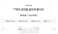  경찰, 영남대 여교수 강간 고소건 불송치 결정
