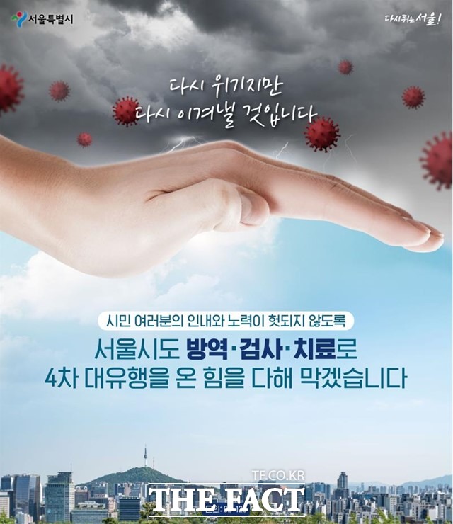 16일부터 서울도서관 서편 외벽에 걸릴 현수막 시안. /서울시 제공