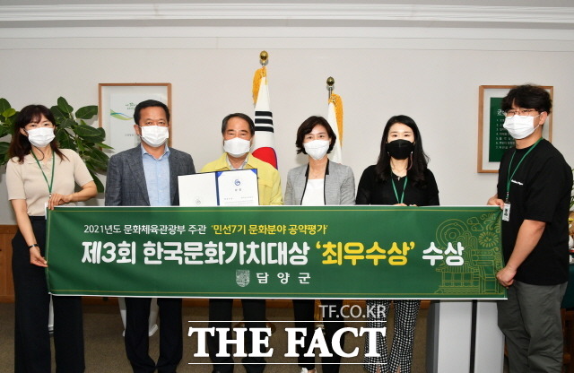 담양군이 제3차 한국문화가치대상 민선7기 문화분야 정책평가’에서 최우수상을 수상했다./담양군 제공