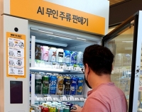  이마트24, AI 기반 주류 무인 판매 머신 도입