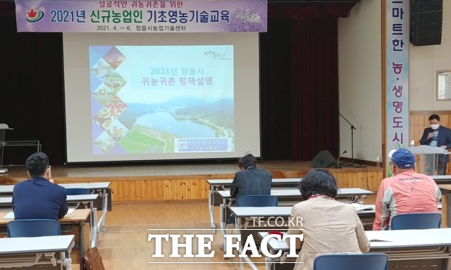 정읍시가 하반기 신규 농업인 기초 영농교육 수강생을 모집한다./ 정읍시 제공