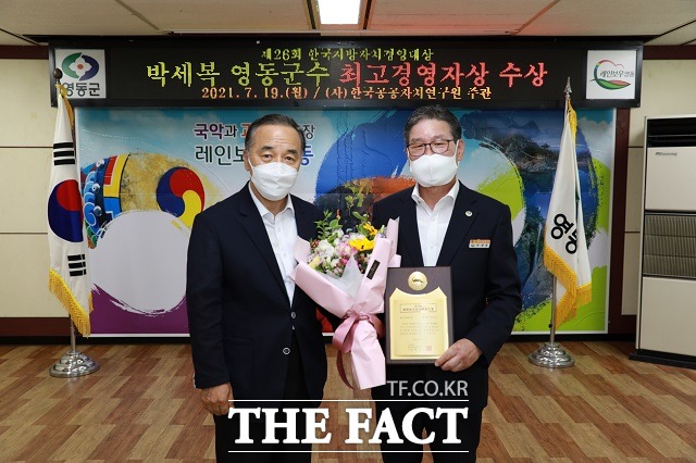 박세복 영동군수가 한국공공자치연구원이 주는 한국지방자치경영대상 최고경영자상을 받았다. 사진은 전날 최고경영자상 받은 박 군수(오른쪽). / 영동군 제공