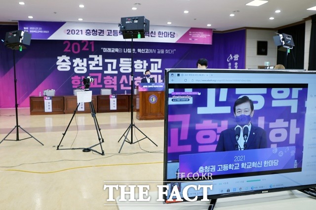 충청지역 27개 혁신고가 참여하는 2021.충청권 고등학교 학교혁신 한마당이 20일부터 21일까지 이틀간 온라인을 통해 열리는 가운데 충청권 교육감 정책협의회장을 맡고 있는 김병우 충북도교육감이 행사 첫날인 1일 인사말을 하고 있다. / 충북도교육청 제공