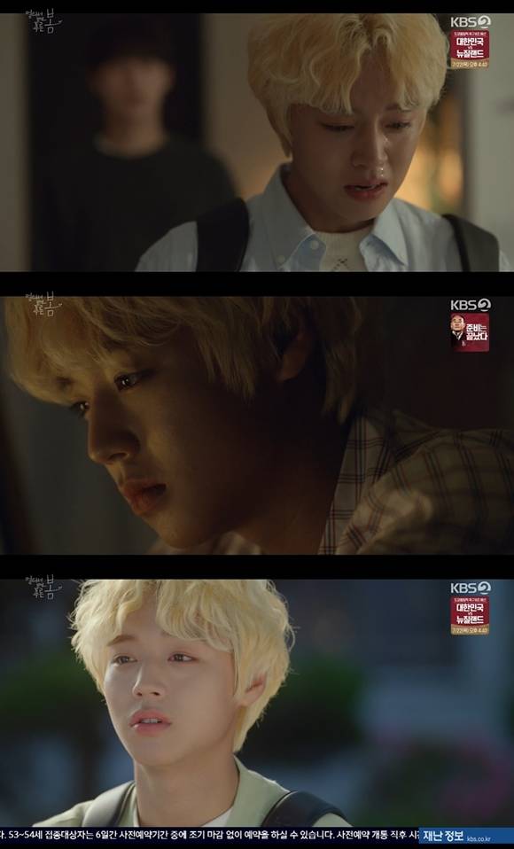 박지훈이 멀리서 보면 푸른 봄 종영 소감을 전했다. 그는 너무 행복한 시간이었고 잘 마무리할 수 있었다며 다시 돌아간다고 해도 열심히 촬영에 임할 수 있을 만큼 뿌듯한 촬영이었다고 말했다. /KBS2 멀리서 보면 푸른 봄 캡처