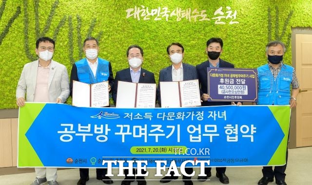 순천시와 한국해비타트 전남동부지회, 순천시민후원회가 참여해서 다문화가정 자녀 공부방 꾸며주기 위한 민·관 협력 업무협약이 지난 20일 체결됐다. /순천시 제공