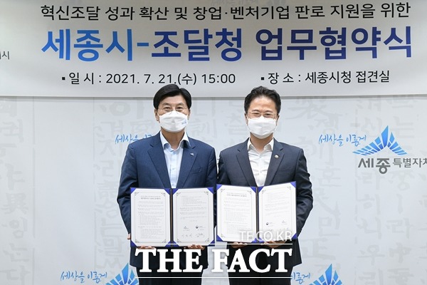 21일 이춘희 세종시장(왼쪽)과 김정우 조달청장이 업무협약을 맺고 기념 촬영을 하고 있다./세종시 제공