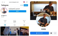  윤석열 '인스타' 최재형 '페북' 개설…본격 'SNS 정치'