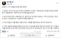  반기문 '김경수 판결, 만시지탄이지만 사필귀정'