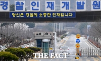  아산서 외국인 확진자 경찰인재개발원 도주...3시간만에 붙잡혀