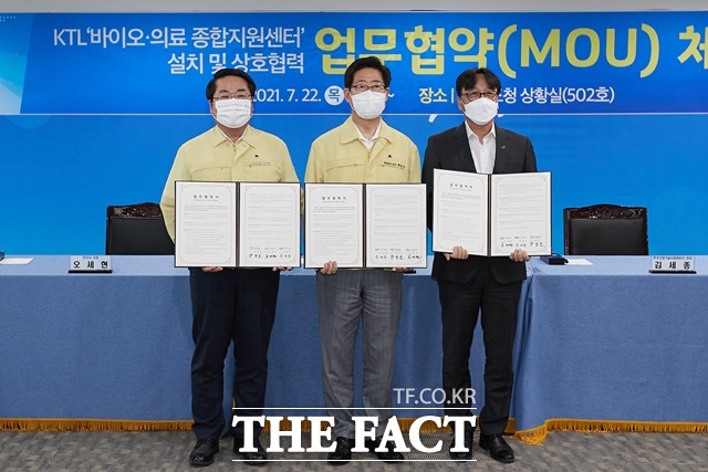 충남 아산시가 한국산업기술시험원과 바이오·의료 종합지원센터 설치를 위한 상호 협력 업무협약을 체결했다. / 아산시 제공