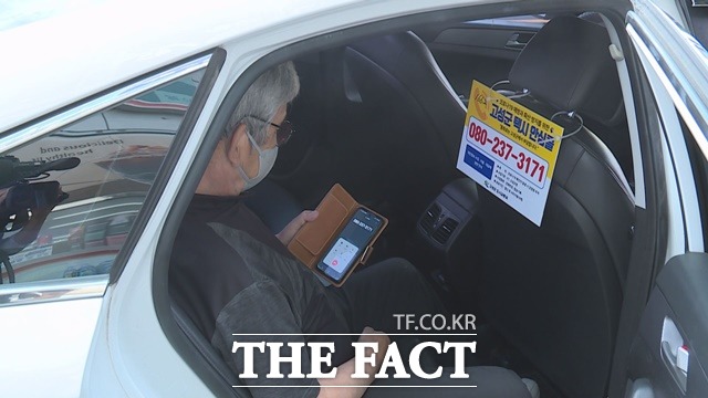 경남고성군 코로나19 확진이자에 대한 신속하고 정확한 역학조사를 위해 택시 142대에 대해 ‘안심콜 출입관리 서비스’를 도입했다./고성군 제공