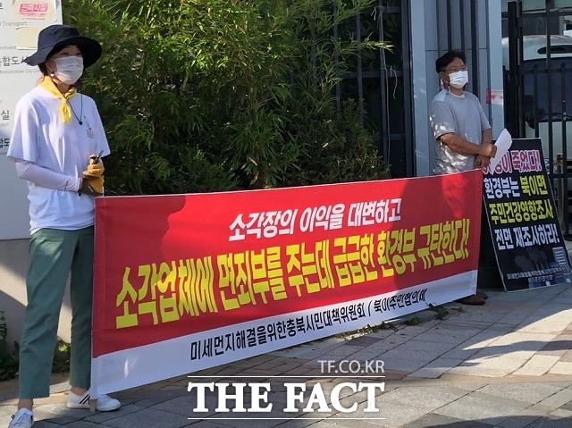 청주시 북이면 주민들과 암 사망자 유족, 미세먼지해결을위한충북시민대책위원회는 22일 오전 정부세종청사 앞에서 집회를 열고 환경부가 발표한 주민건강영향조사가 주민들과 합의가 이뤄지지 않은 사항이라며 환경부의 책임있는 재조사를 촉구하고 있다. / 세종=전유진 기자