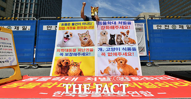 한국동물보호연합이 22일 오후 서울 중구 광화문 광장에서 동물학대 강력 처벌을 촉구하는 기자회견을 하며 퍼포먼스를 벌이고 있다. /윤웅 기자