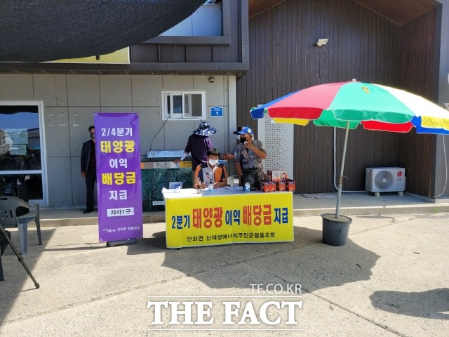 신안군이 태양광 이익공유 정책으로 매 분기 수익금에 대한 배당금을 군민들에게 지급하고 있다. 사진은 2분기 이익 배당금을 군에서 지급하고 있는 마을 노인정. /신안군 제공