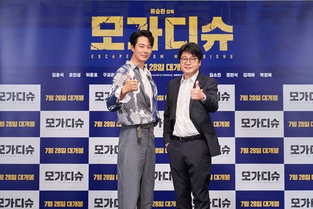 조인성(왼쪽)과 김윤석은 모가디슈에 대해 여름에 극장에서 봐야하는 영화라고 소개했다. /롯데엔터테인먼트 제공