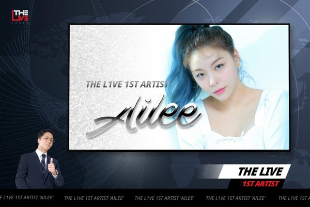 라비가 설립한 자체 레이블 더 라이브(THEL1VE)가 에일리(Ailee)를 첫 번째 아티스트로 공개했다. /그루블린 제공